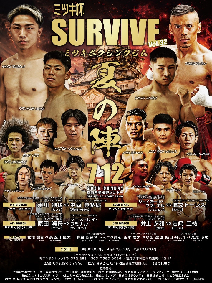 �~�c�L�tSURVIVE Vol.32