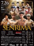 SENRIMA SUPER FIGHT VOL.76 <br>FIGHT TO THE NEXT STAGE <br>INFINITY SUN RISE BOXING GYM vol.13