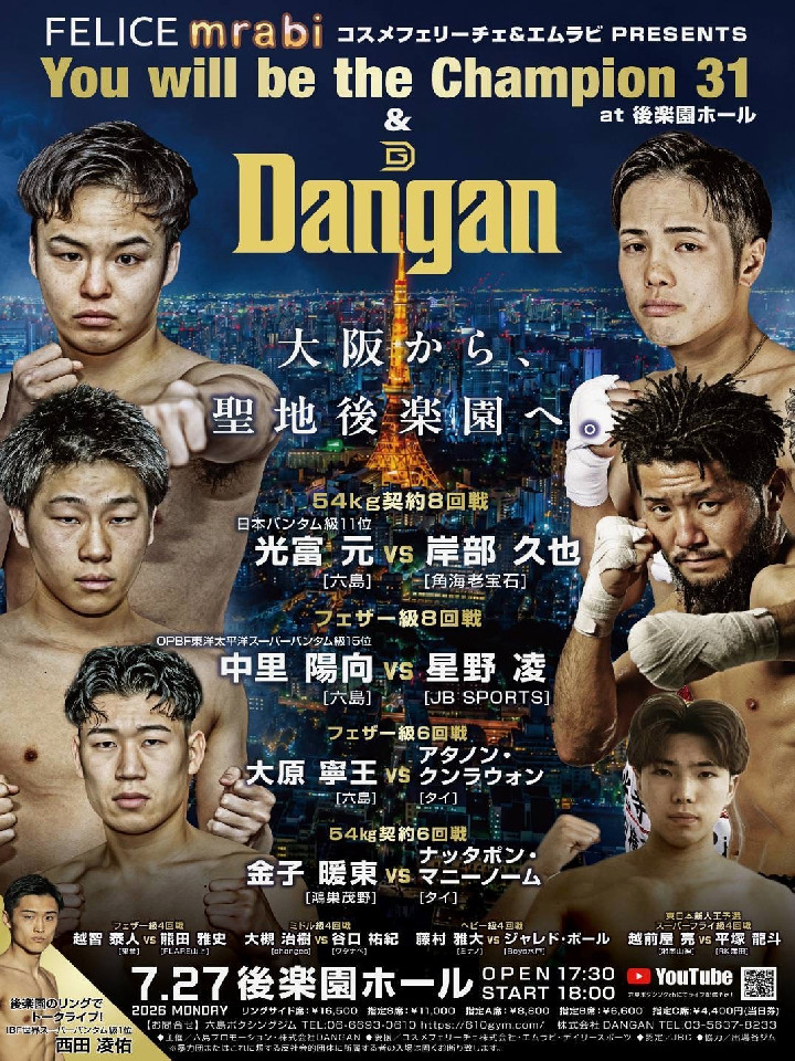 �R�X���t�F���[�`�F&�G�����r presents You will be the Champion 31