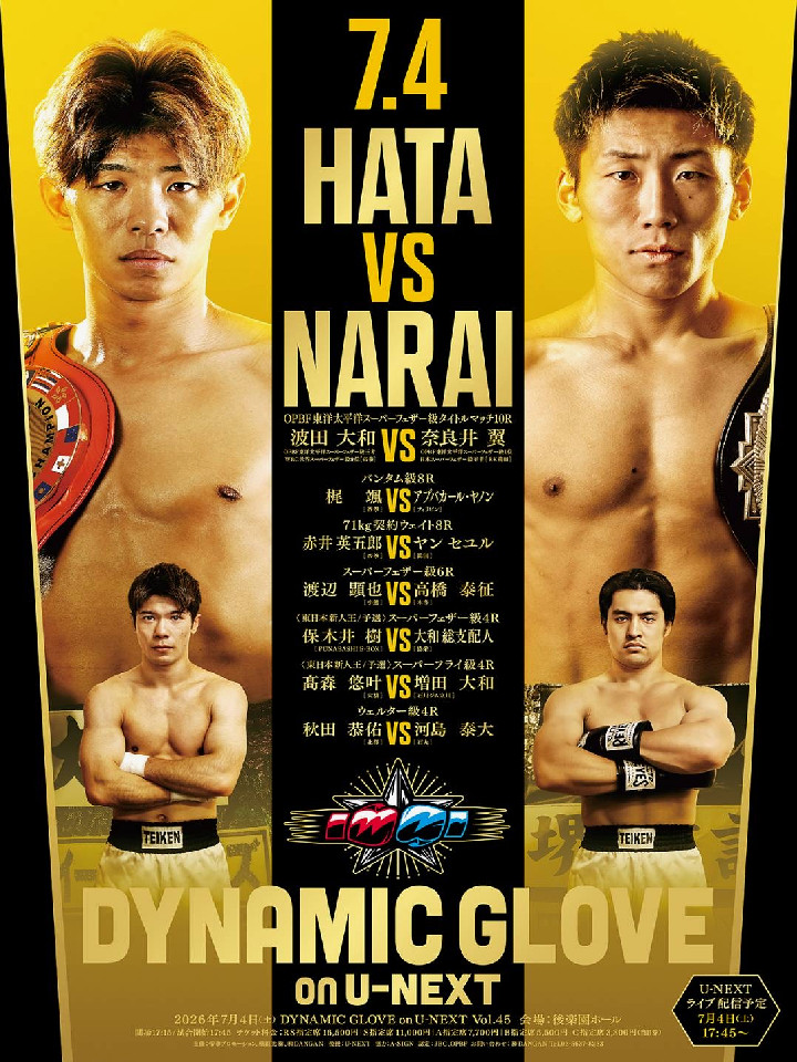 DYNAMIC GLOVE on U-NEXT 45[OPBF]